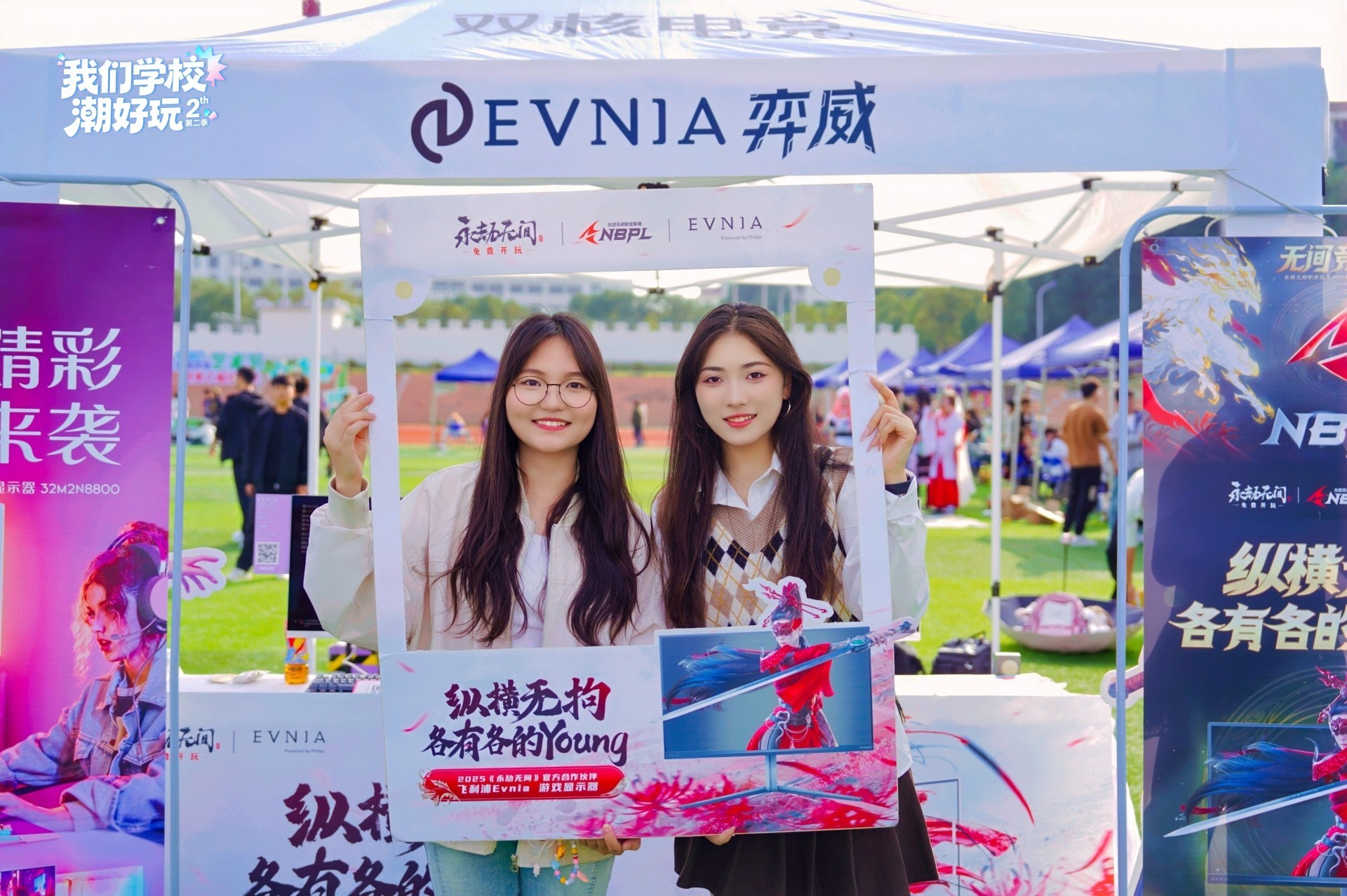 EVNIA弈威安信工校园行 “健康+AI”双核电竞点燃青春战火