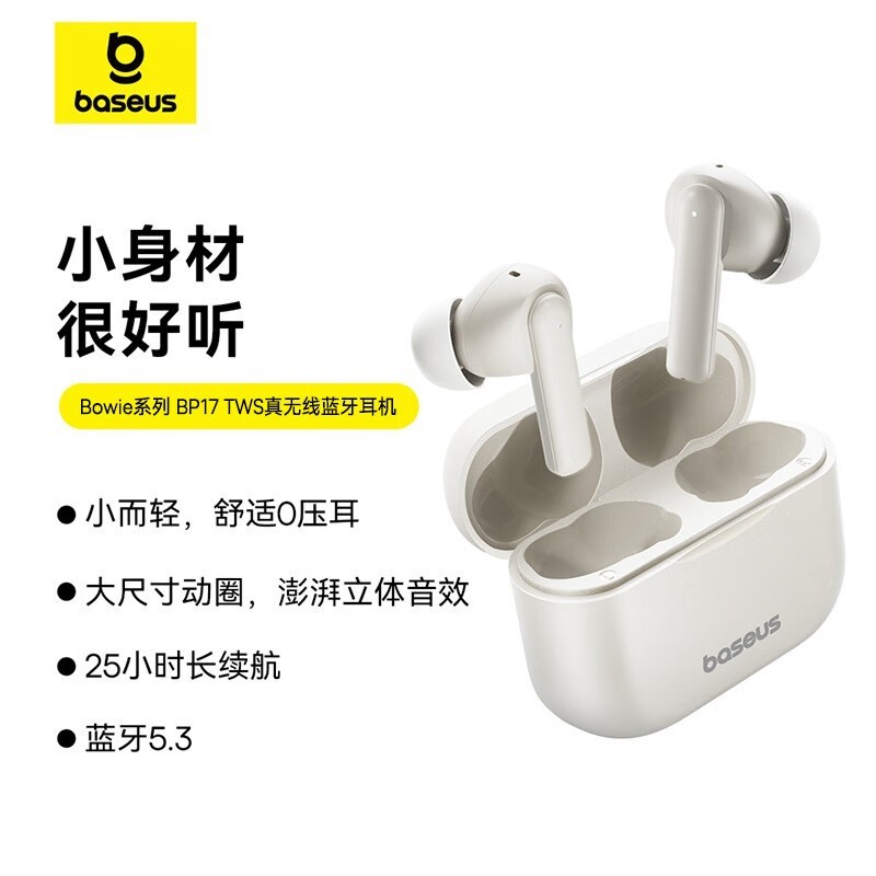 倍思BP17真无线耳机69元抢