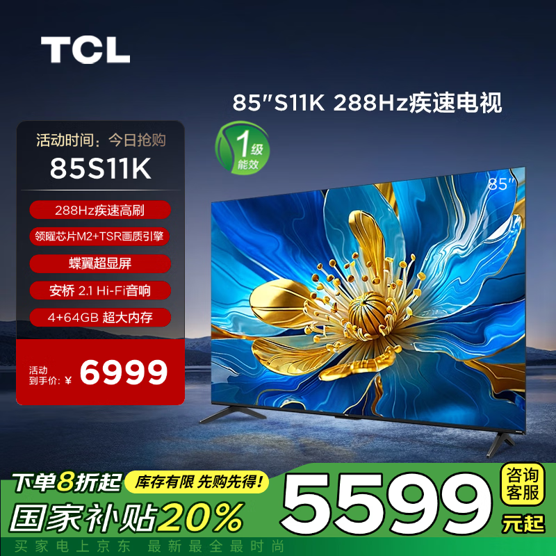 TCL 85S11K
