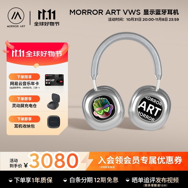MORRORART VWS X1 PRO˫����������һ�