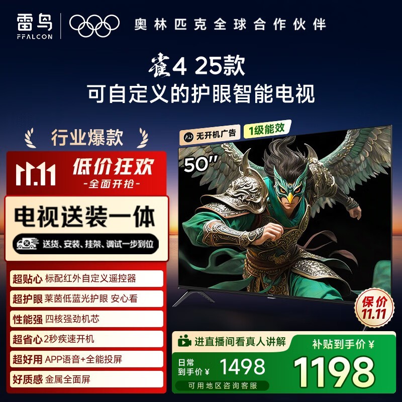 TCL����ȸ4 50Ӣ�����1198Ԫ