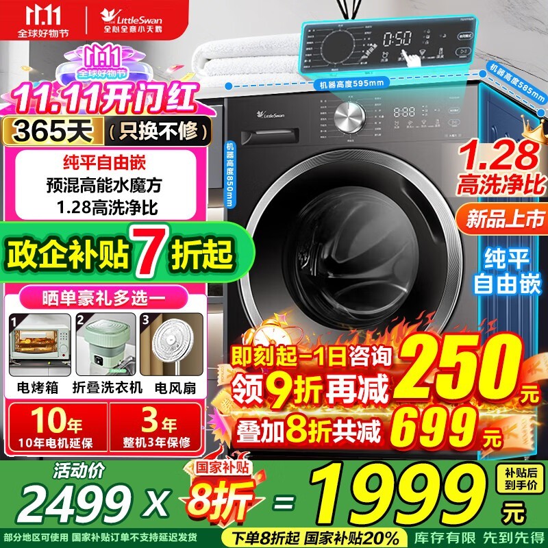 С���ˮħ��ϴ�»�10�����һ�