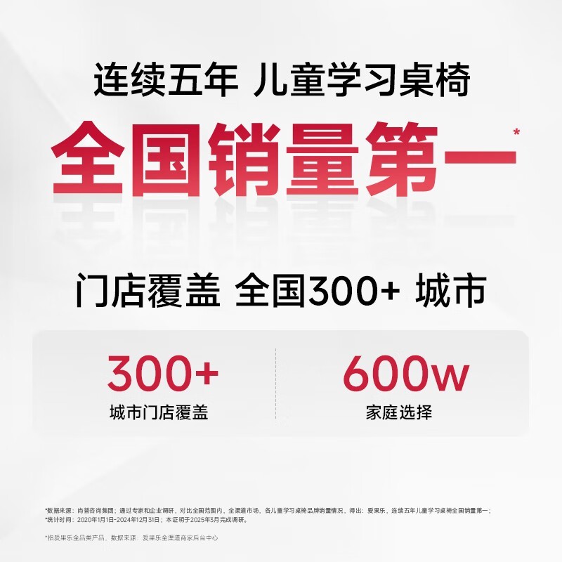 爱果乐学习椅379元抢购