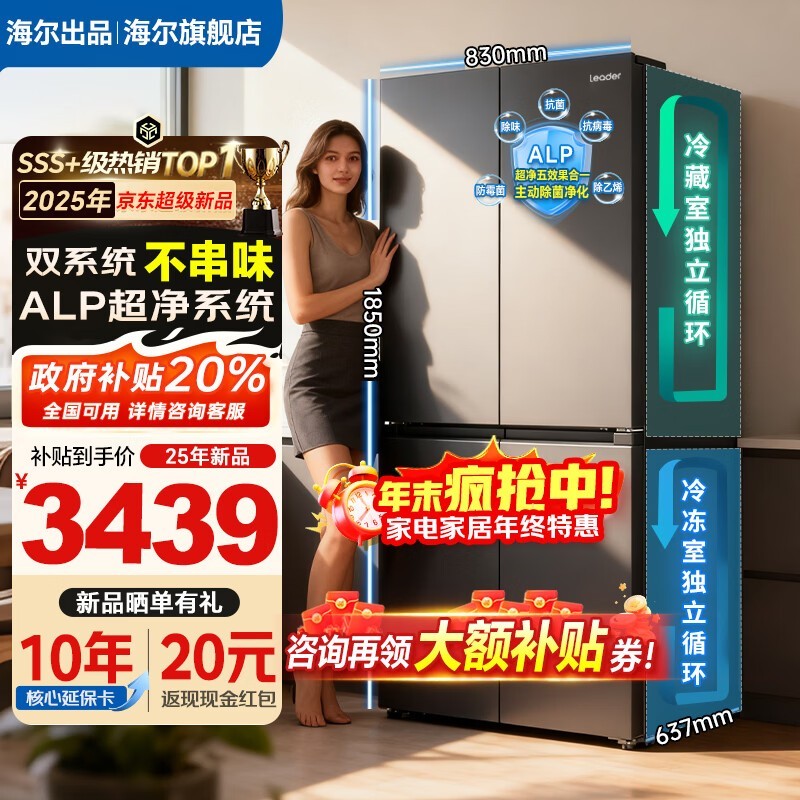 Leader 550L���������䵽�ֽ�3368Ԫ