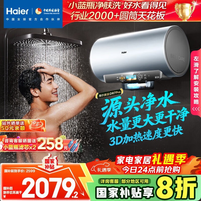 ��������60��DR7Pro����ˮ���Ż�����