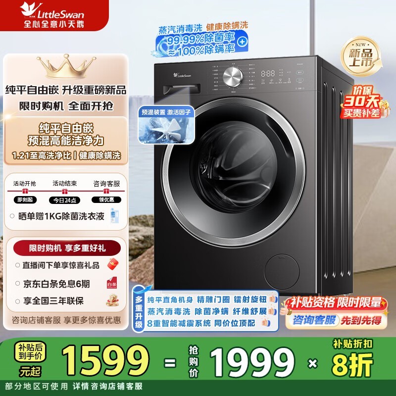 С���10kg��Ͳϴ�»�ֱ��400Ԫ