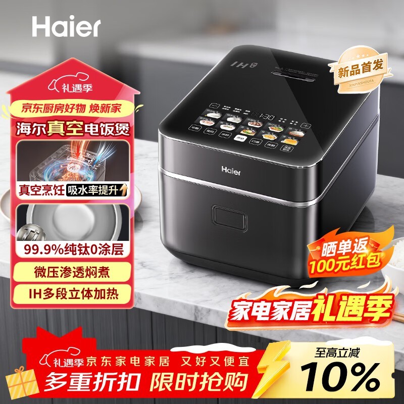 ����4L���0Ϳ��緹�ҵ���659Ԫ