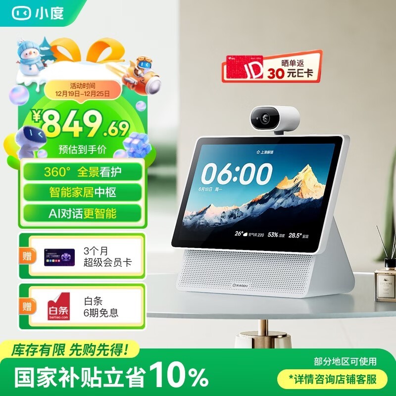 С��������X10 Ultraֱ��229Ԫ