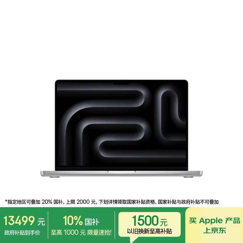 ƻ�� MacBook Pro 14 2025(M5/16GB/1TB)