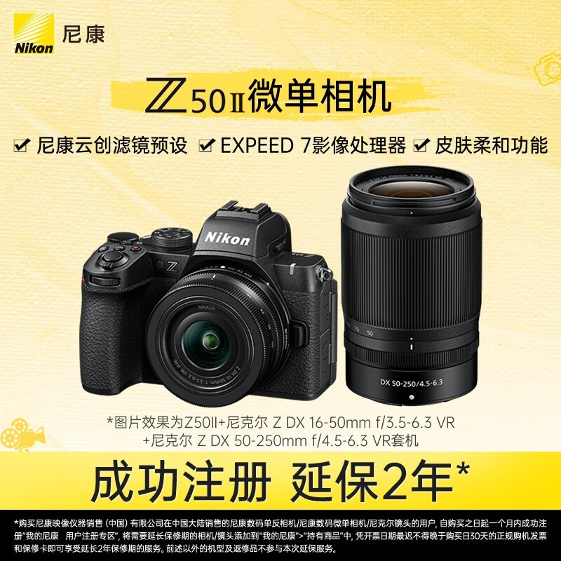 �῵ Z50II �׻�(16-50mm+50-250mm˫��ͷ)