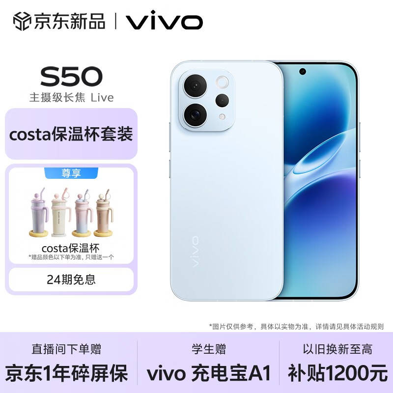 vivo S50 5G�ֻ� 16+512G������3099Ԫ