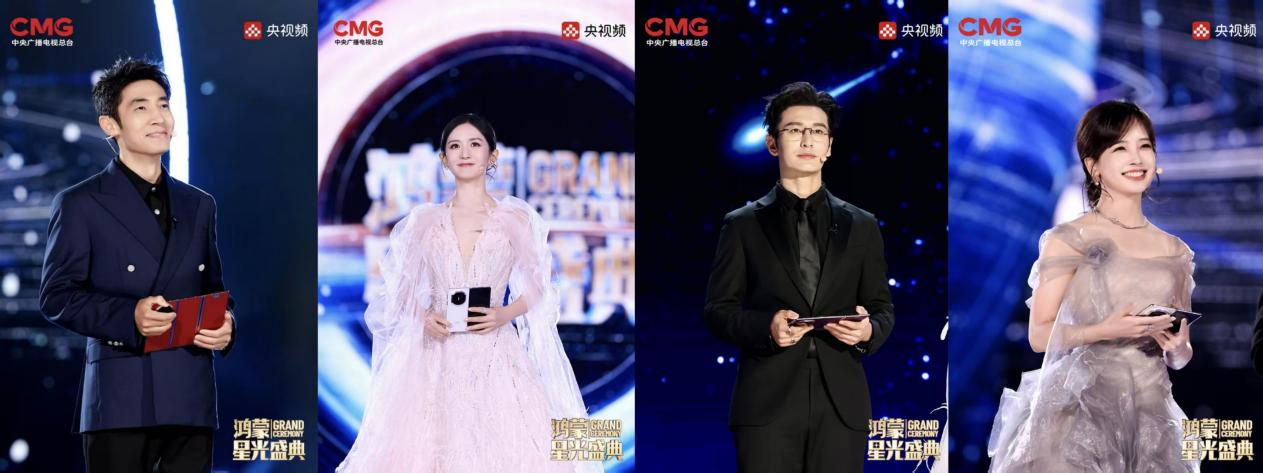 央视鸿蒙星光盛典:折叠屏当手卡,鸿蒙6能力集中亮相