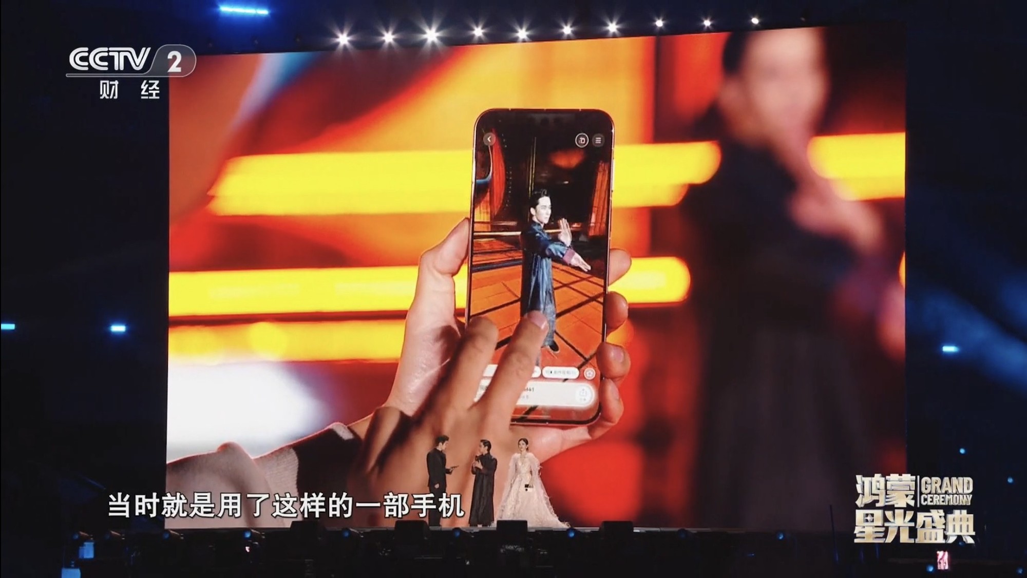 央视鸿蒙星光盛典:折叠屏当手卡,鸿蒙6能力集中亮相