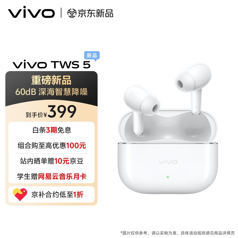 vivo TWS 5