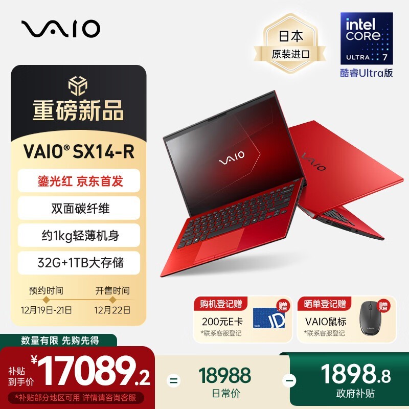 VAIO SX14-R�ᱡ����ʱ�ػ�