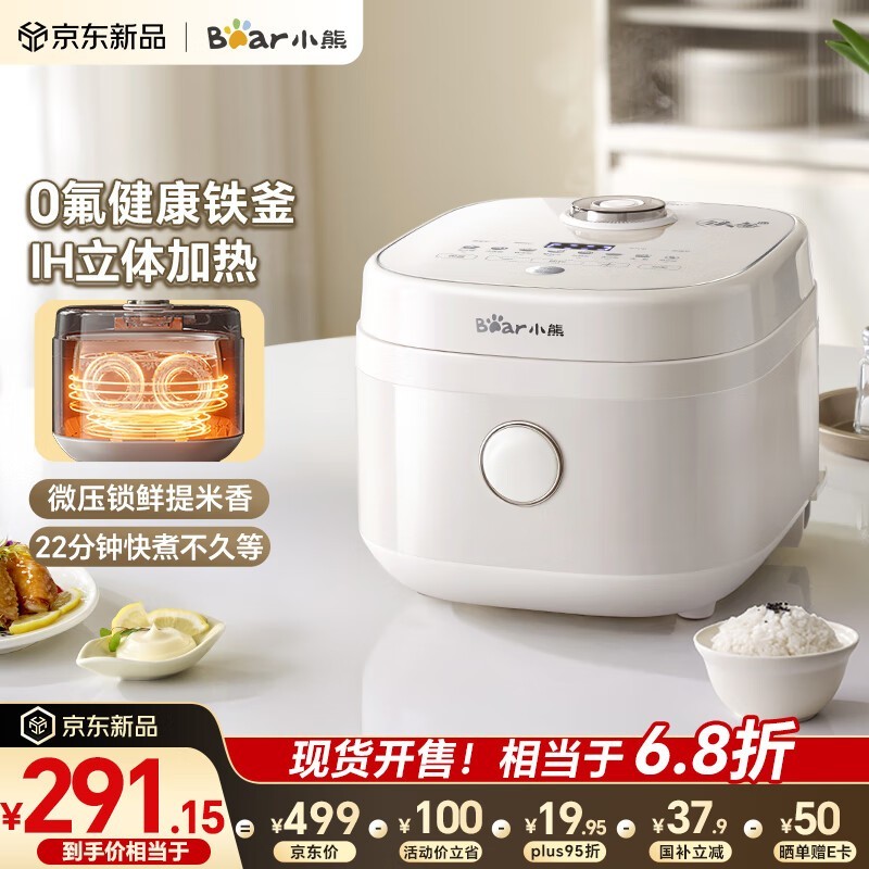 С��3L IH�緹�ҵ���336Ԫ