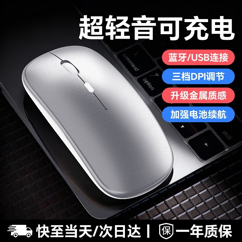 斯泰克无线蓝牙鼠标首购低至24.9元