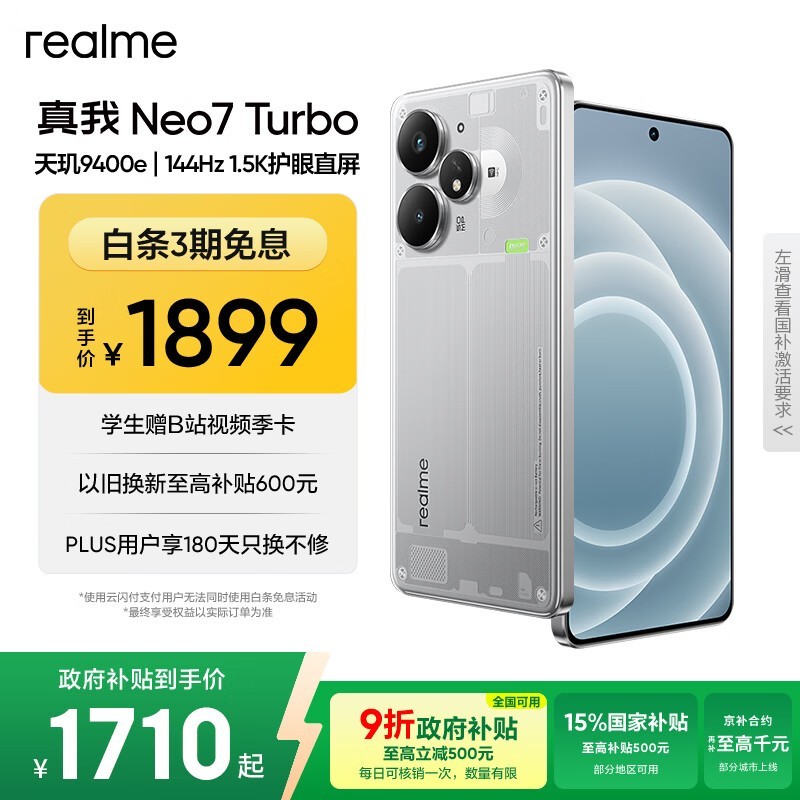 ���� Neo7 Turbo(12GB/256GB)