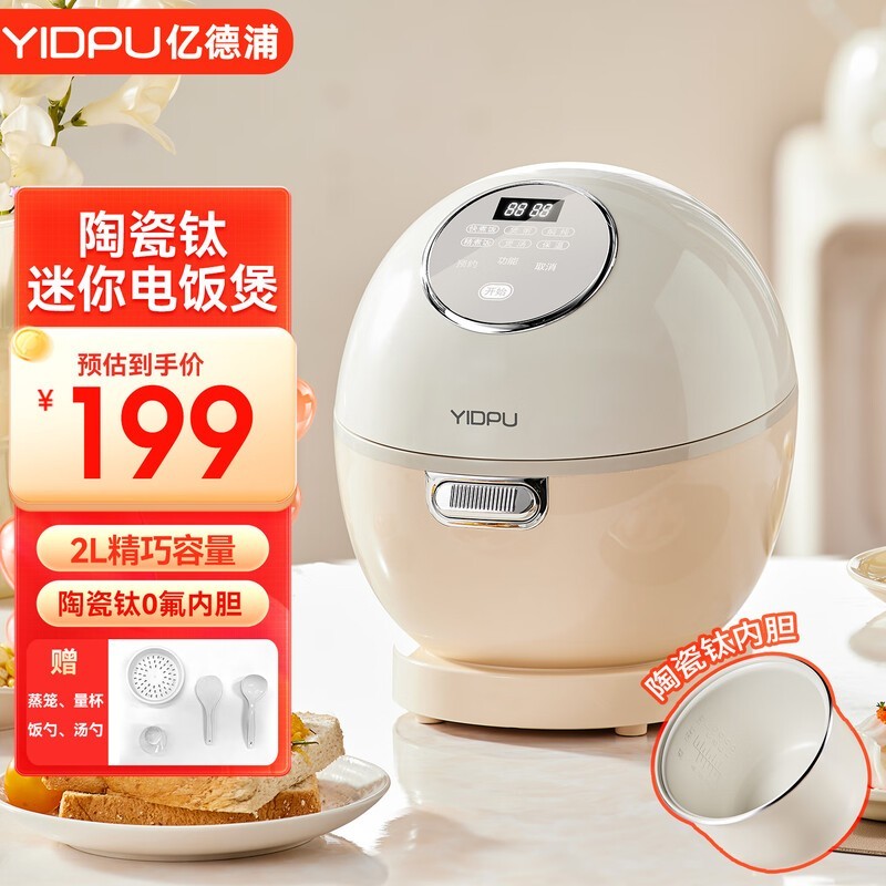 �ڵ��ֵ��ǵ緹��2L��199Ԫ