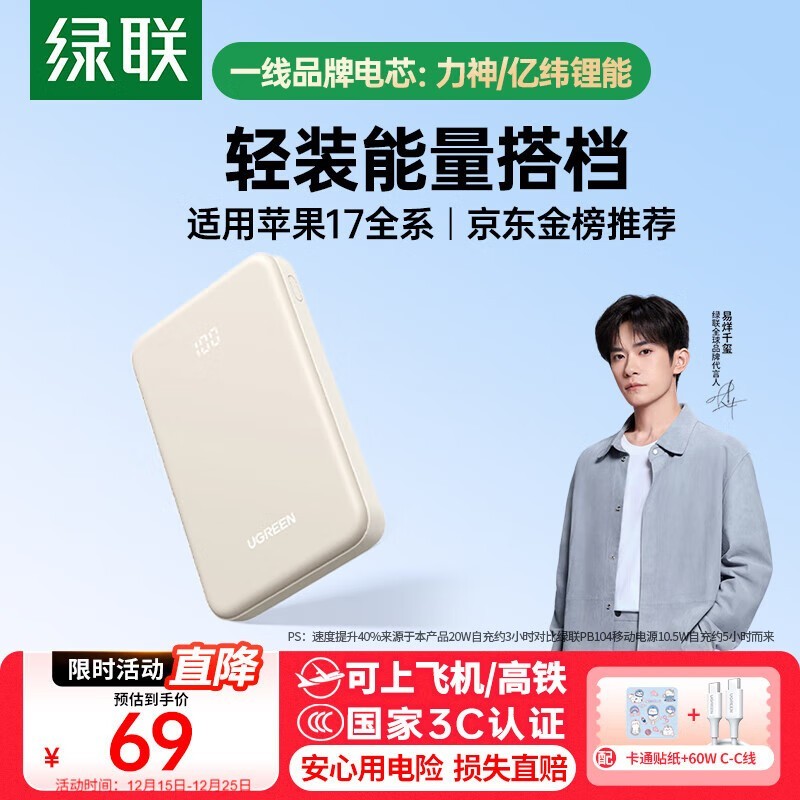 ����10000������籦�������ͣ����ֽ�69Ԫ��