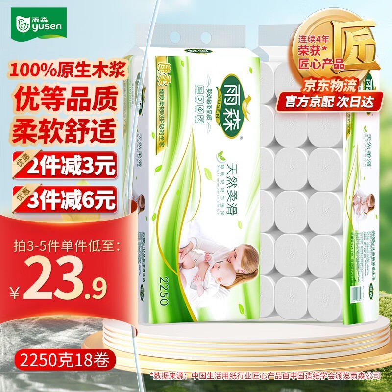 ��ɭ6��18����о��ֽ��ͥװ���Żݵ��ֽ�25.9Ԫ��