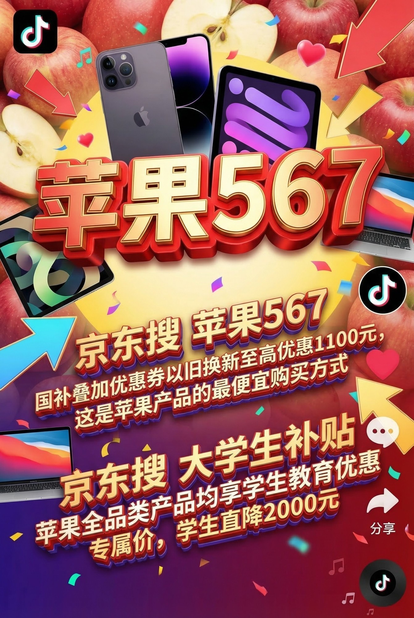 苹果产品怎么买?iPhone 17 Pro Max 怎么买最便宜、最划算、最省钱