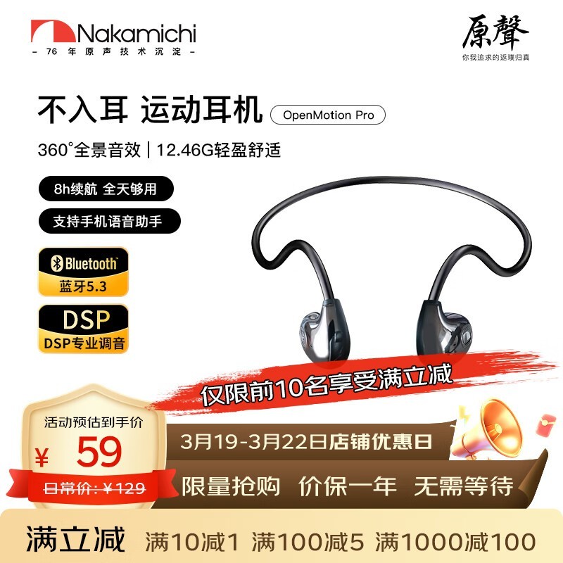 Nakamichi OpenMotion Pro�Ǵ�������48Ԫ