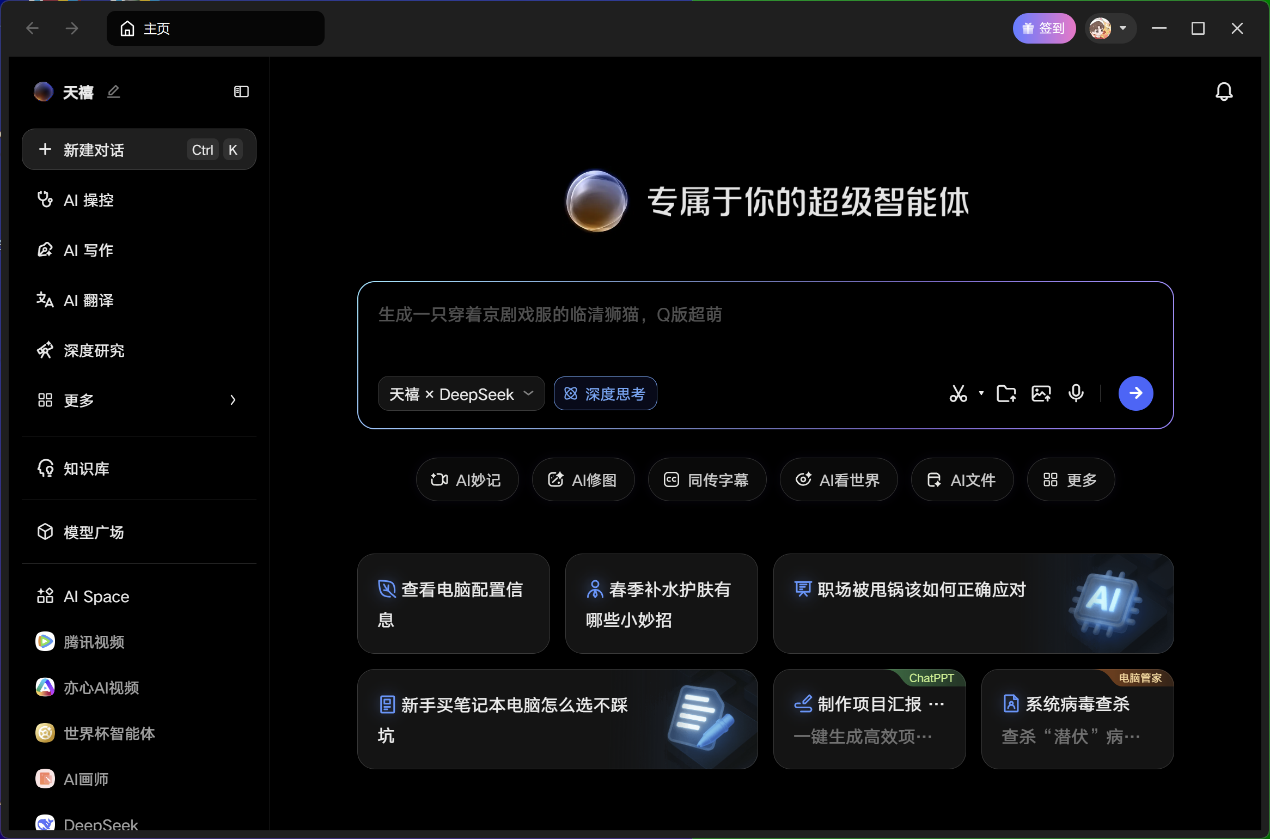 高性能轻薄本天花板 联想小新Pro 16 GT AI元启版评测