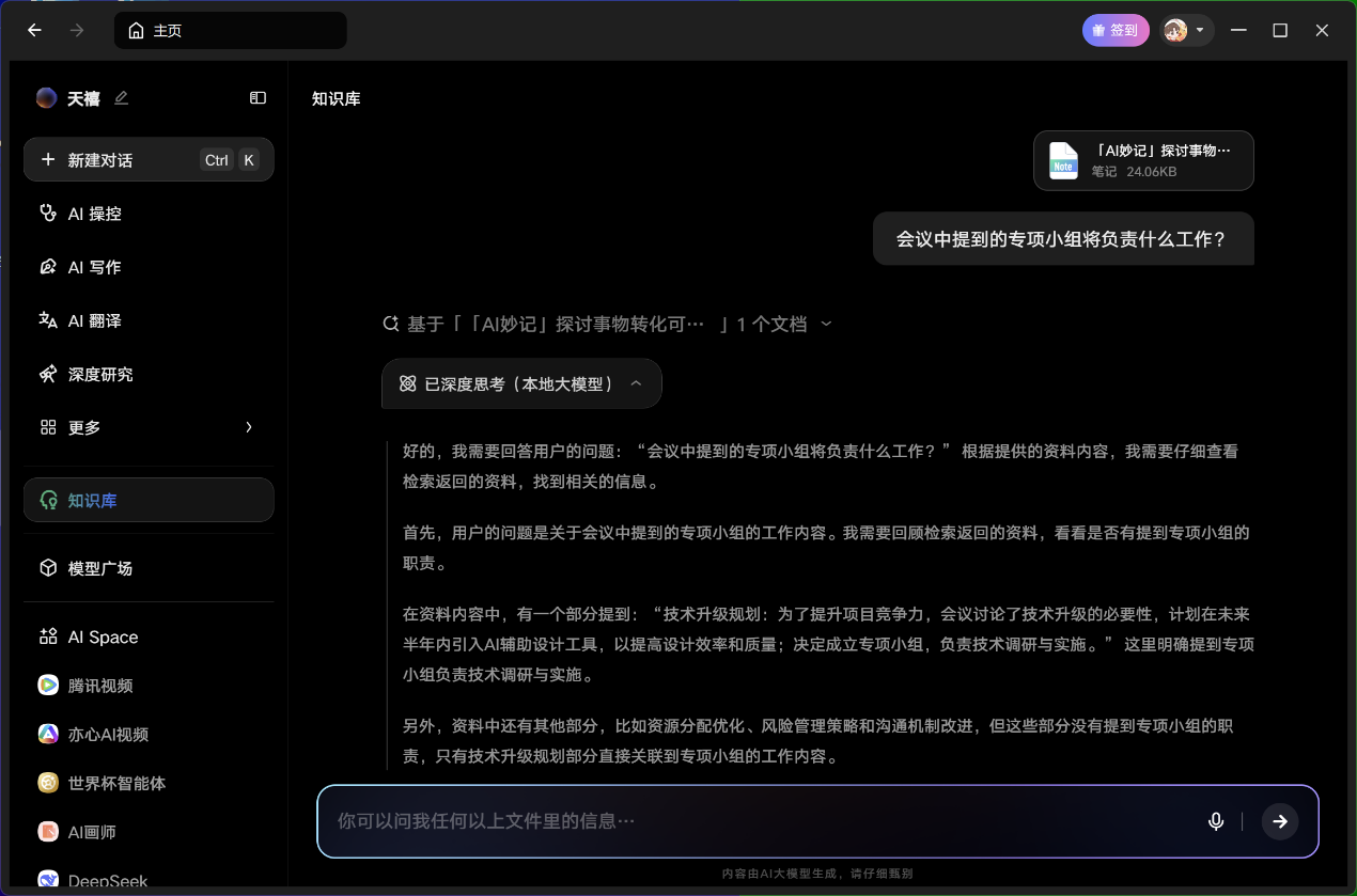 高性能轻薄本天花板 联想小新Pro 16 GT AI元启版评测
