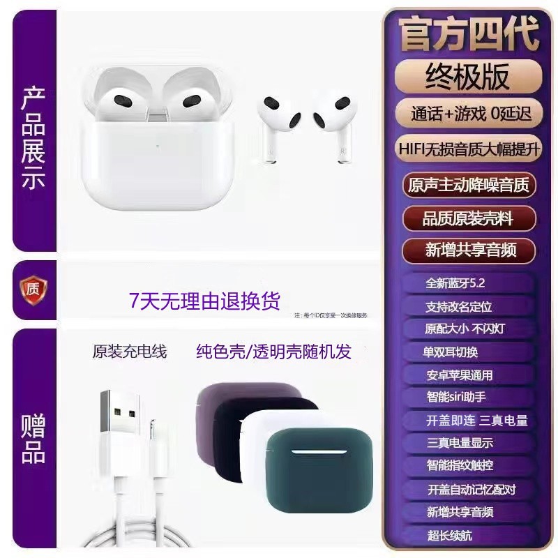 华强北Pro3代无线蓝牙耳机2026新款高音质