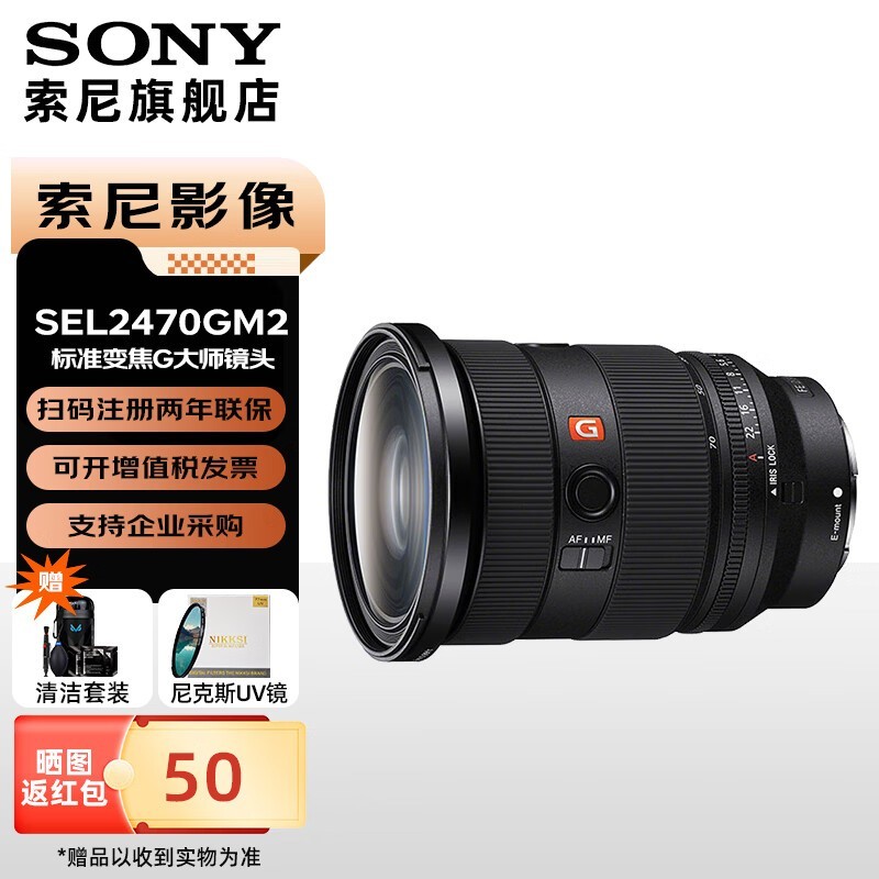 ����SEL2470GM2��ͷ����������11399Ԫ