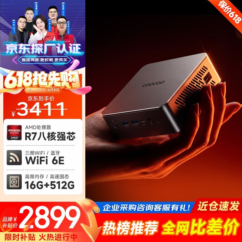 �Ὺ��άR7-6850H��������2085Ԫ