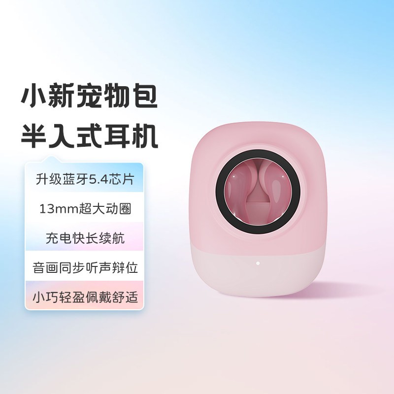 联想 小新无线蓝牙耳机高清音质长续航半入耳式