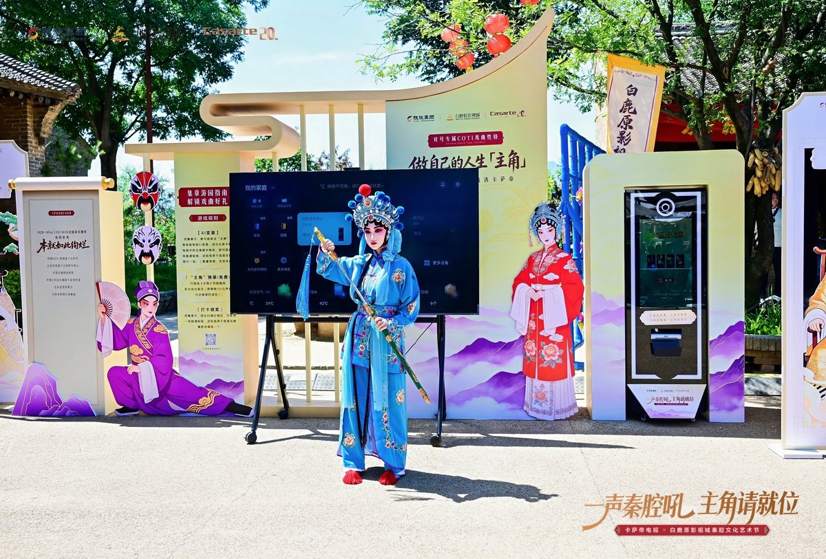 卡萨帝电视助力非遗重新定义高端电视