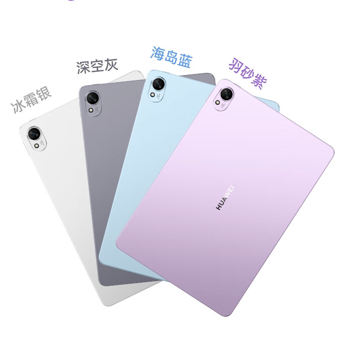 华为 MatePad 11.5 S 柔光版 HarmonyOS 4.2 平板电脑8GB+256GB官方标配