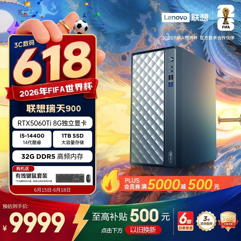 联想900-55IRR台式机直降500