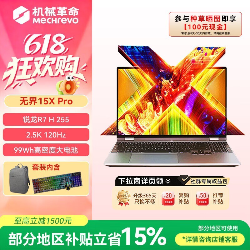 ��е�����޽�15X Pro��ʱ�ػ�