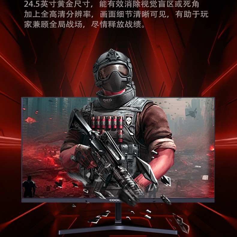 酷开 245K2 2K高清办公显示器