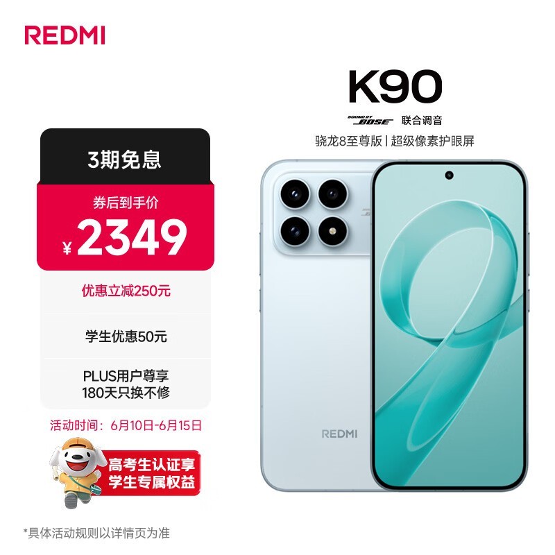 Redmi K90(12GB/256GB)