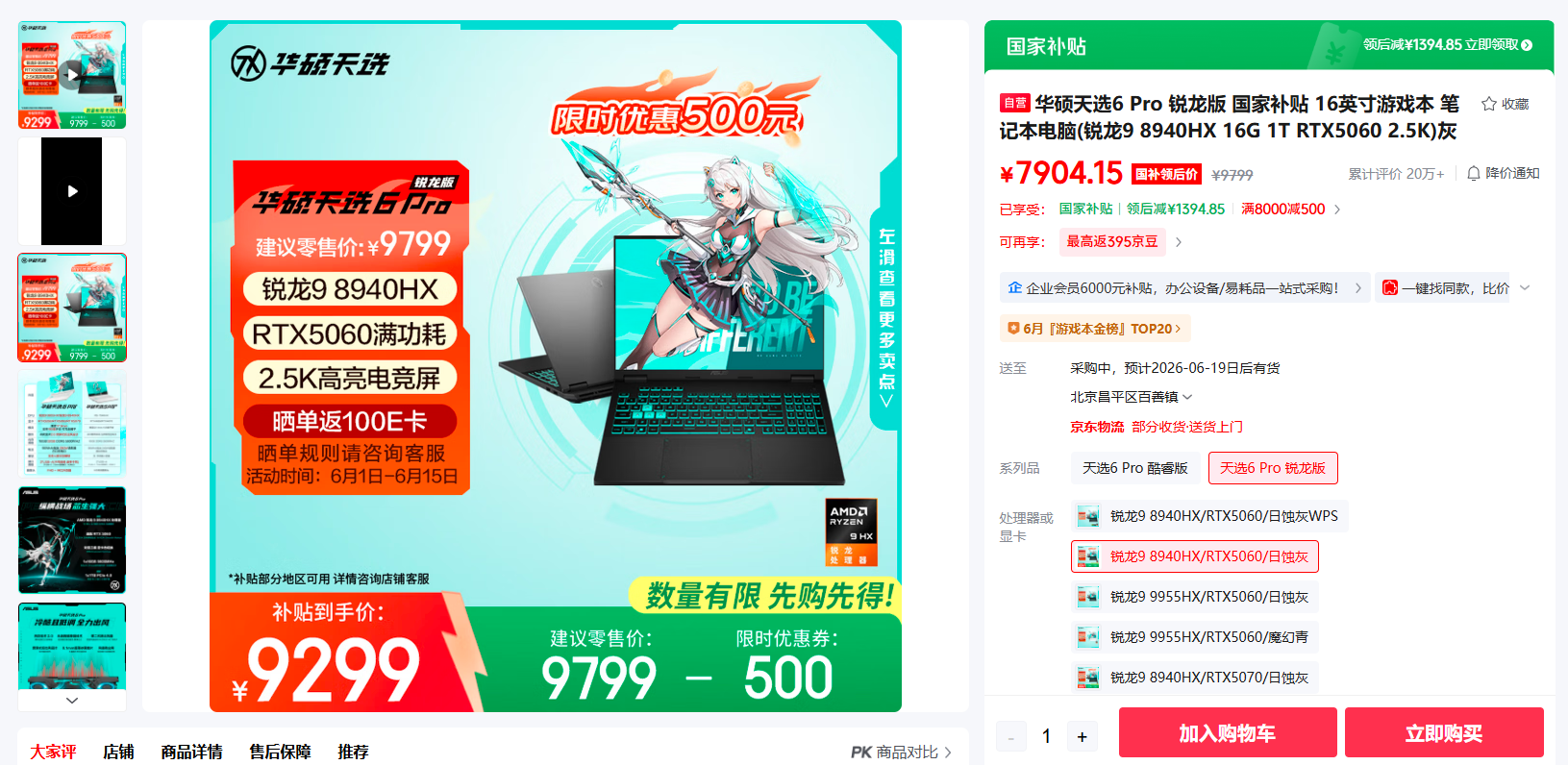 一步到位不折腾 毕业季如何选一台能扛过大学四年的笔记本电脑