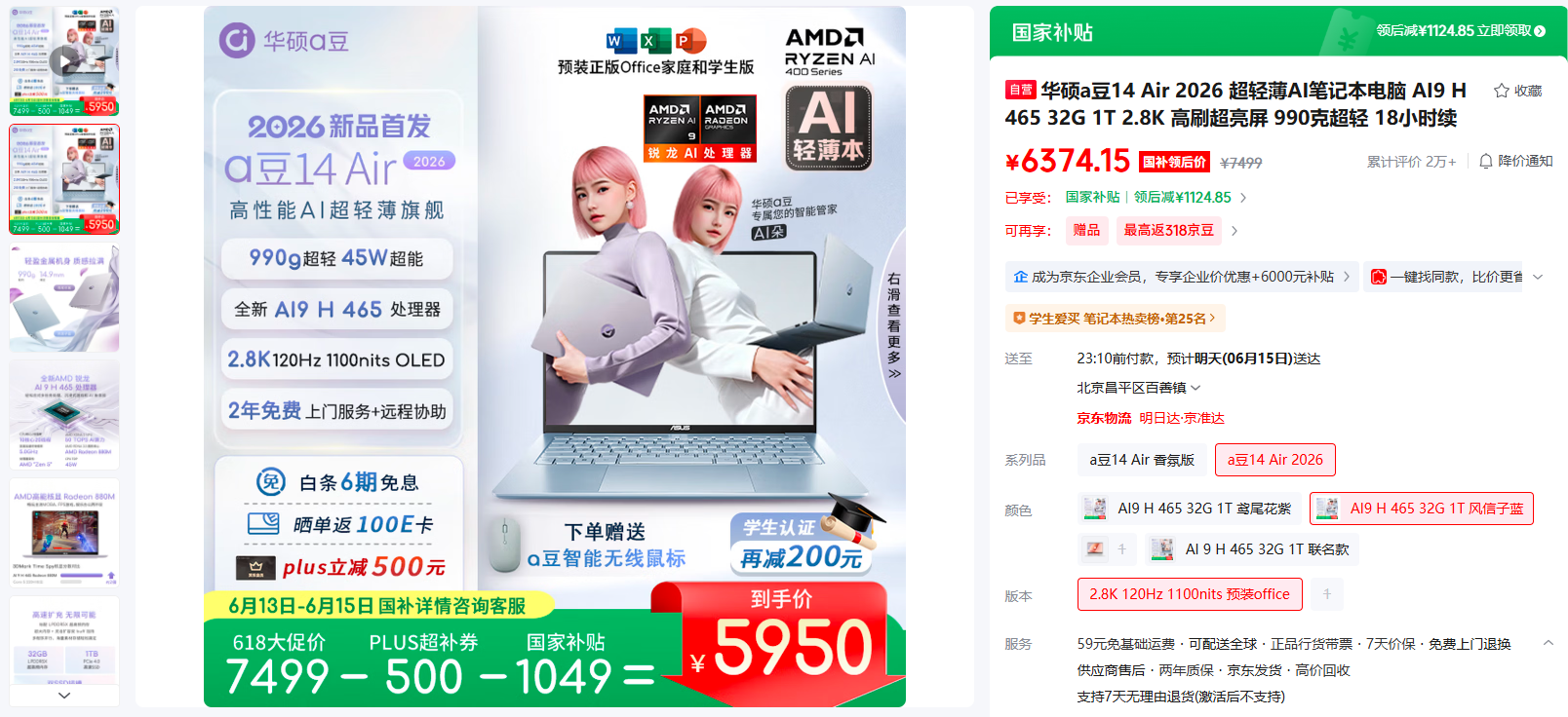 一步到位不折腾 毕业季如何选一台能扛过大学四年的笔记本电脑
