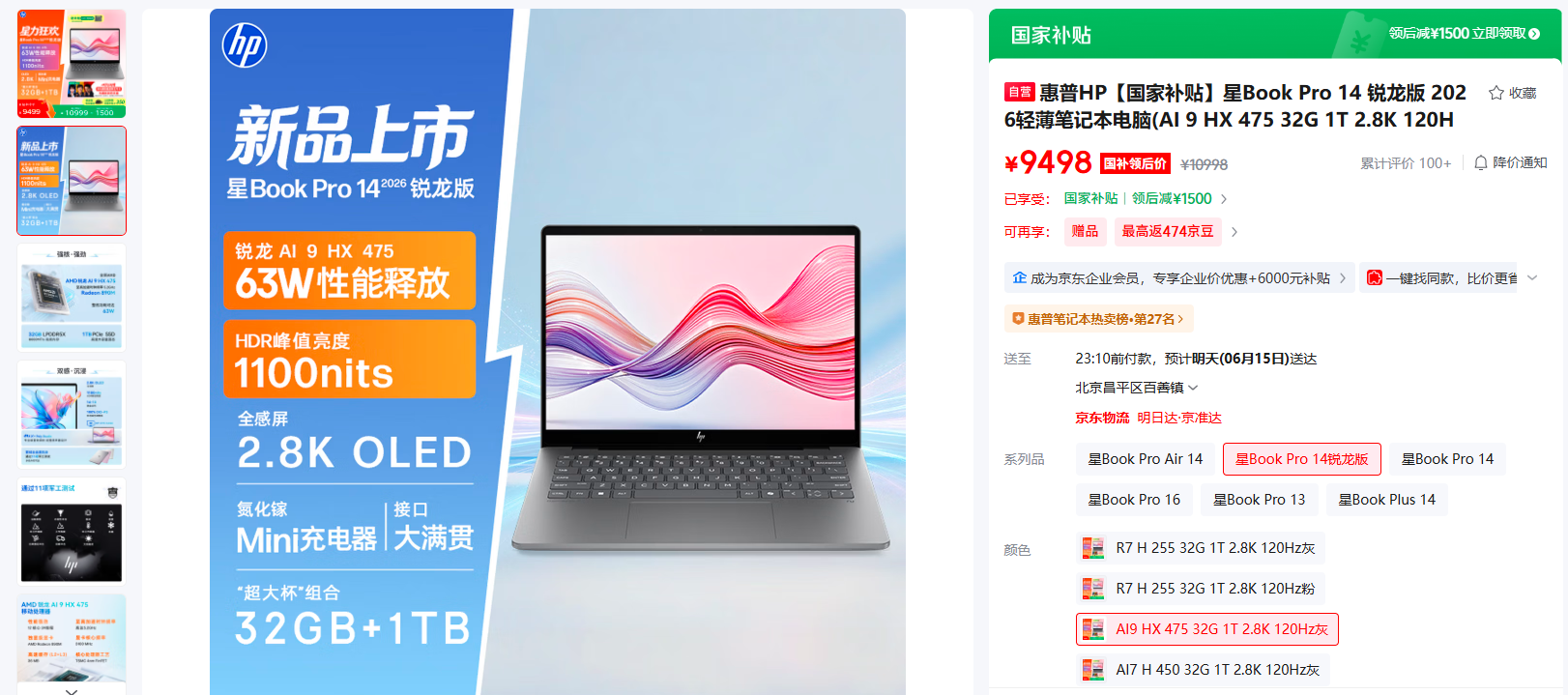 一步到位不折腾 毕业季如何选一台能扛过大学四年的笔记本电脑