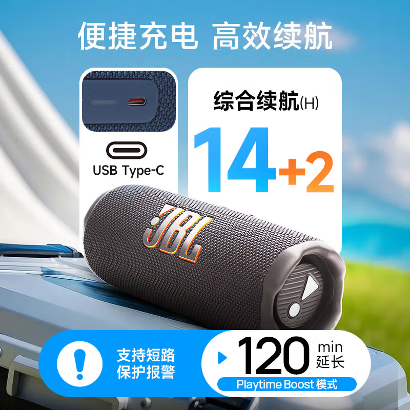 JBL FLIP 7����������������ʱ�ػ�