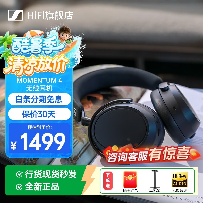 森海塞尔（Sennheiser）MOMENTUM4/5 大馒头4/大馒头5 头戴式无线蓝牙耳机不夹头主动降噪耳机生日礼物礼品礼盒 大馒头四代  黑色【自适应降噪】全新