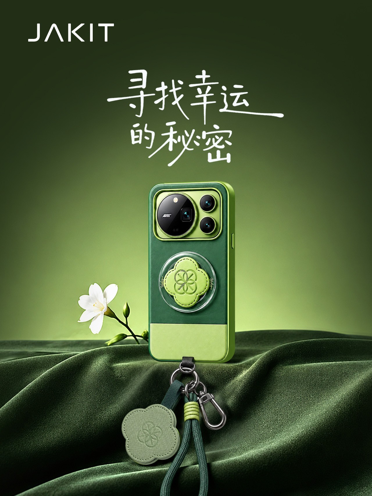 JAKIT联合荣耀YoHO.推出Magic9 系列双主题礼盒