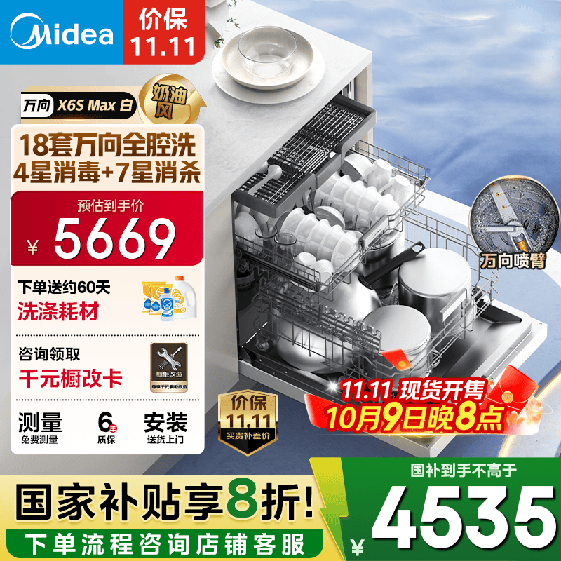 ���ľ���X6S Maxϴ���18��