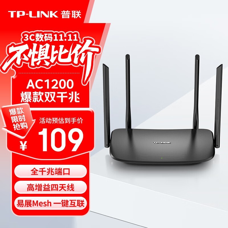 TP-LINK TL-WDR5620千兆版