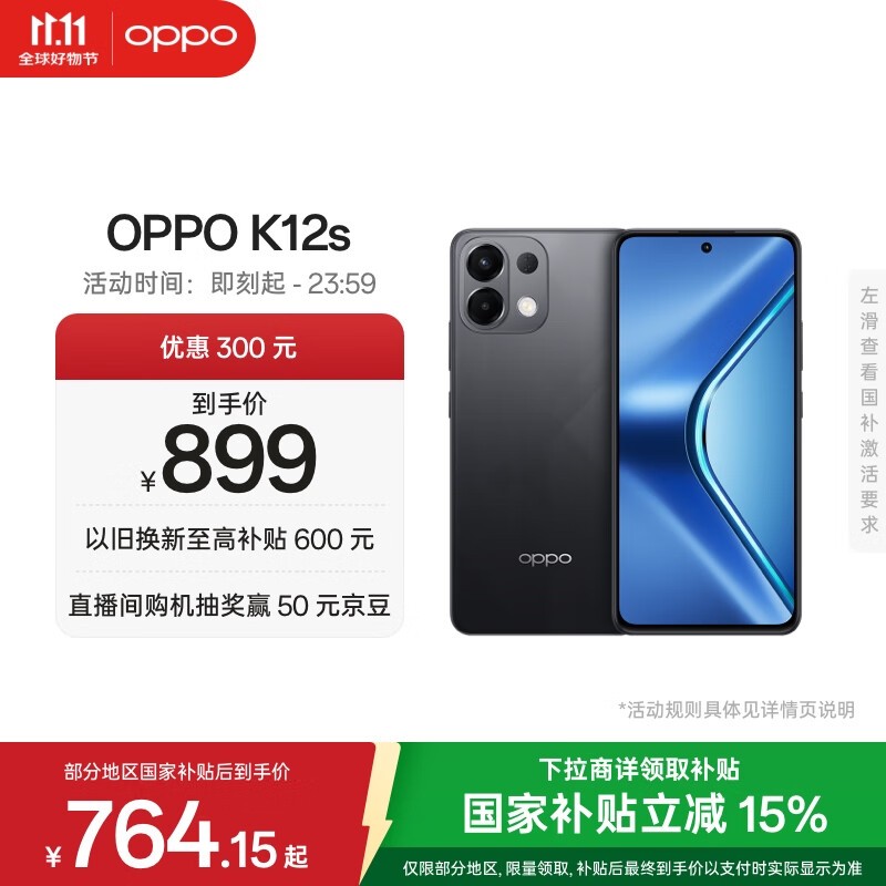 OPPO K12s(8GB/128GB)
