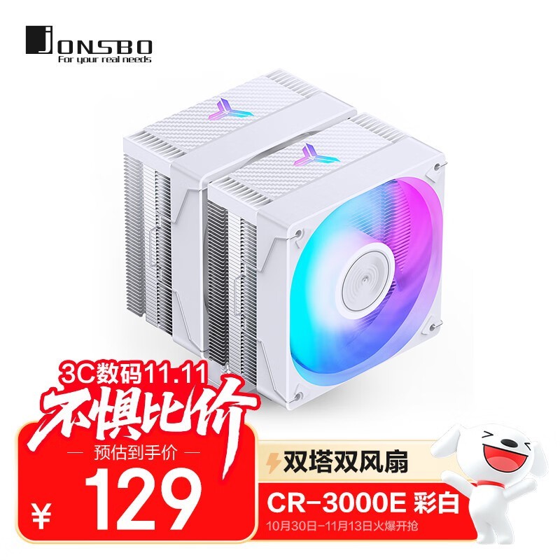 乔思伯CR-3000E白款散热器热促
