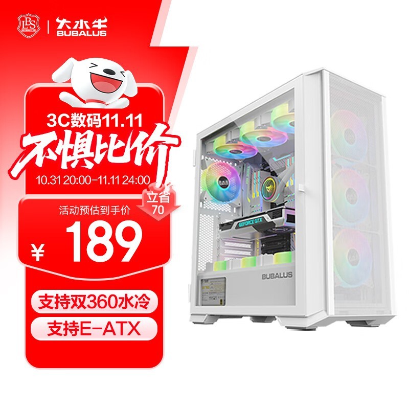 大水牛S301白色机箱热卖